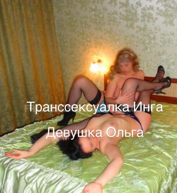 Пара транс девушка